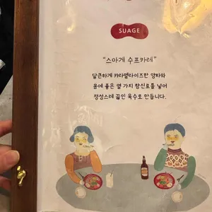 스아게 리뷰 사진