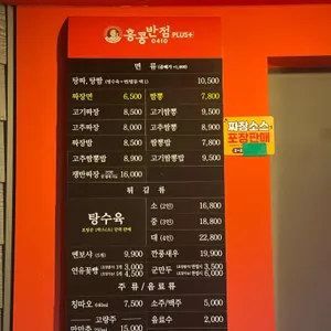 홍콩반점 리뷰 사진