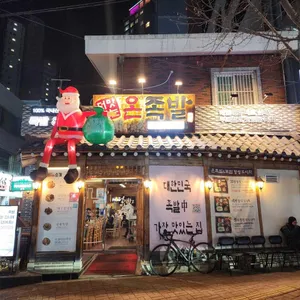 더맛있는온족발보쌈 리뷰 사진