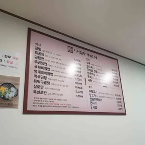 이여곰탕 리뷰 사진