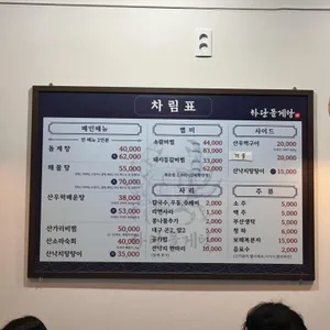 하단돌게탕 리뷰 사진