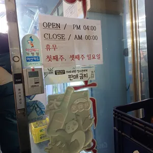 흠달미식방양꼬치 리뷰 사진
