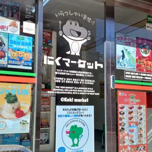 고기마케트 리뷰 사진