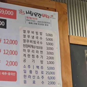 시집못간돼지 리뷰 사진