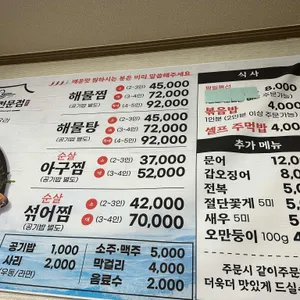 남천해물전문점 리뷰 사진