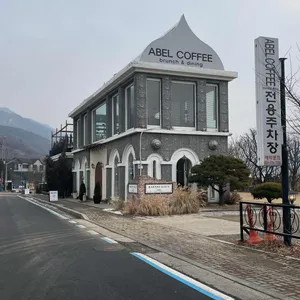 아벨커피 사진 1