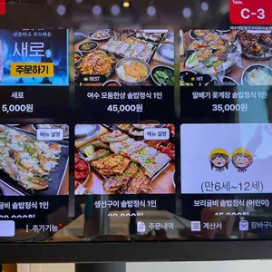 여수 생선구이 옥이네 리뷰 사진