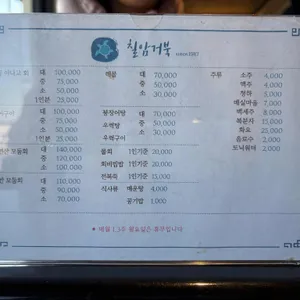 칠암거북 리뷰 사진