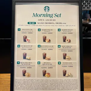 스타벅스 리뷰 사진