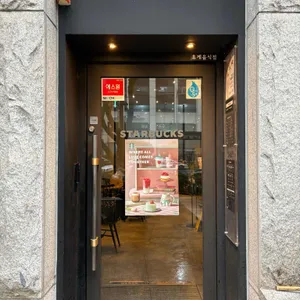 스타벅스 리뷰 사진