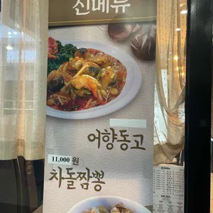 복록수 리뷰 사진