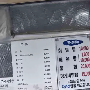 막내회센타 리뷰 사진