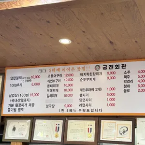 궁전회관 리뷰 사진