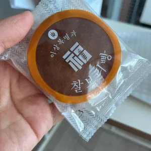 이상복명과 리뷰 사진