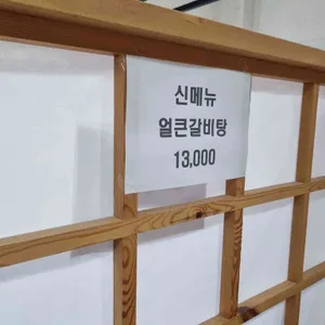 육면 리뷰 사진