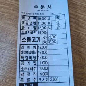 육면 리뷰 사진