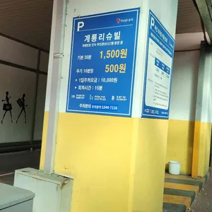 맷돌로만 리뷰 사진