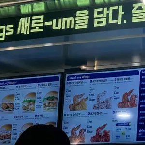 움버거앤윙스 리뷰 사진