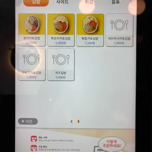 청담동마녀김밥 리뷰 사진