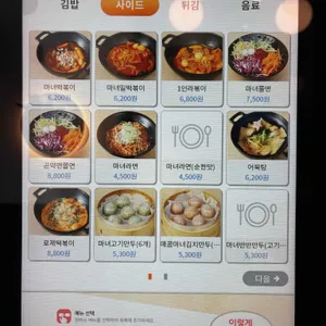 청담동마녀김밥 리뷰 사진