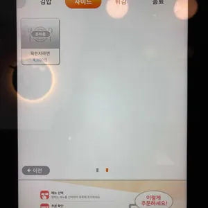 청담동마녀김밥 리뷰 사진