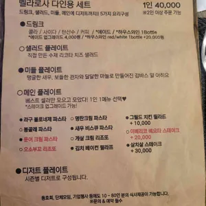 벨라로사 리뷰 사진