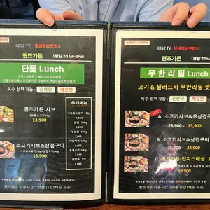 퀸즈가든 리뷰 사진