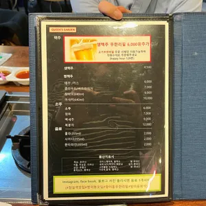 퀸즈가든 리뷰 사진