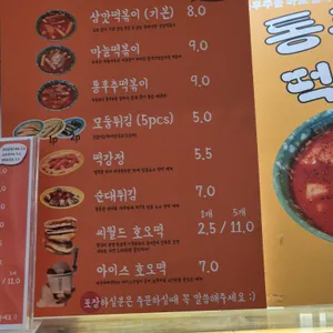 삼맛호오떡  리뷰 사진