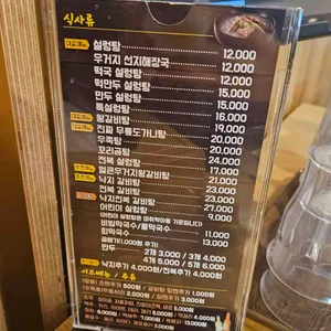 양천옥설렁탕 리뷰 사진