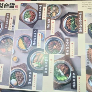 동양솥밥 리뷰 사진