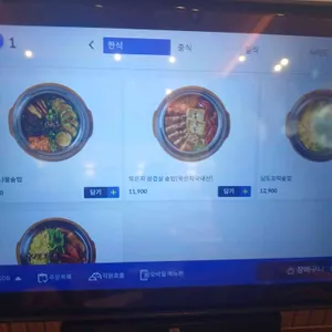 동양솥밥 리뷰 사진