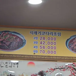 아낙네 리뷰 사진