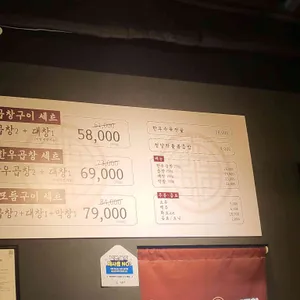 서래곱창 리뷰 사진