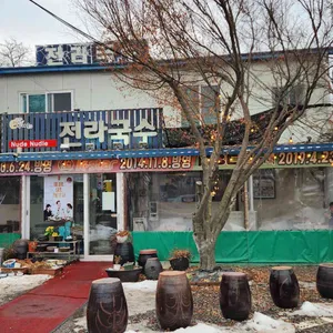 전라국수 리뷰 사진