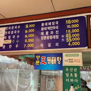전라국수 리뷰 사진
