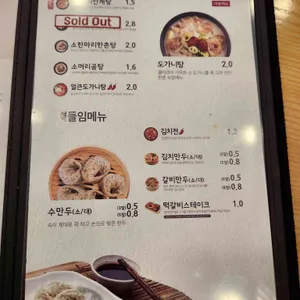 한촌설렁탕 리뷰 사진