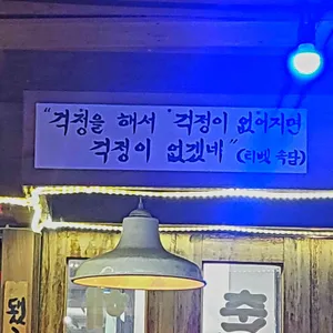 춘자싸롱 리뷰 사진