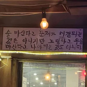 춘자싸롱 리뷰 사진
