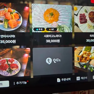 하루토 이자카야 리뷰 사진