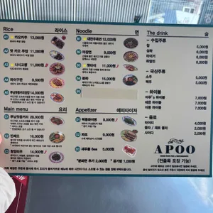 아푸 APOO 아시안푸드 리뷰 사진