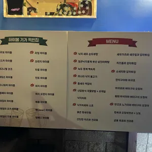 부라보포차 리뷰 사진