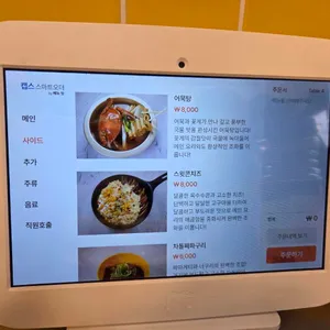 명동쭈꾸미 리뷰 사진