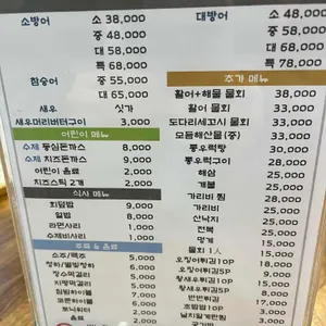 구래수산 리뷰 사진