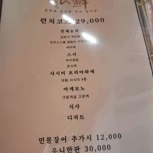 식선 리뷰 사진