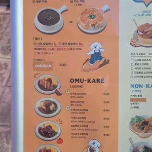 오므상칼칼데스 리뷰 사진