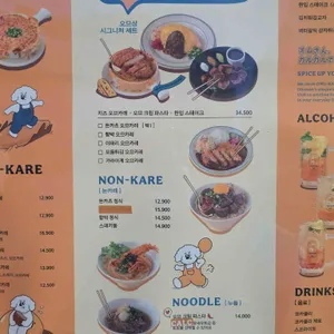 오므상칼칼데스 리뷰 사진