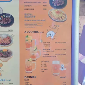 오므상칼칼데스 리뷰 사진