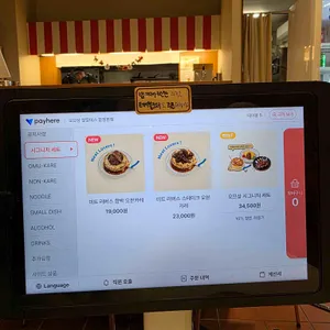 오므상칼칼데스 리뷰 사진