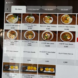 후쿠라멘 리뷰 사진